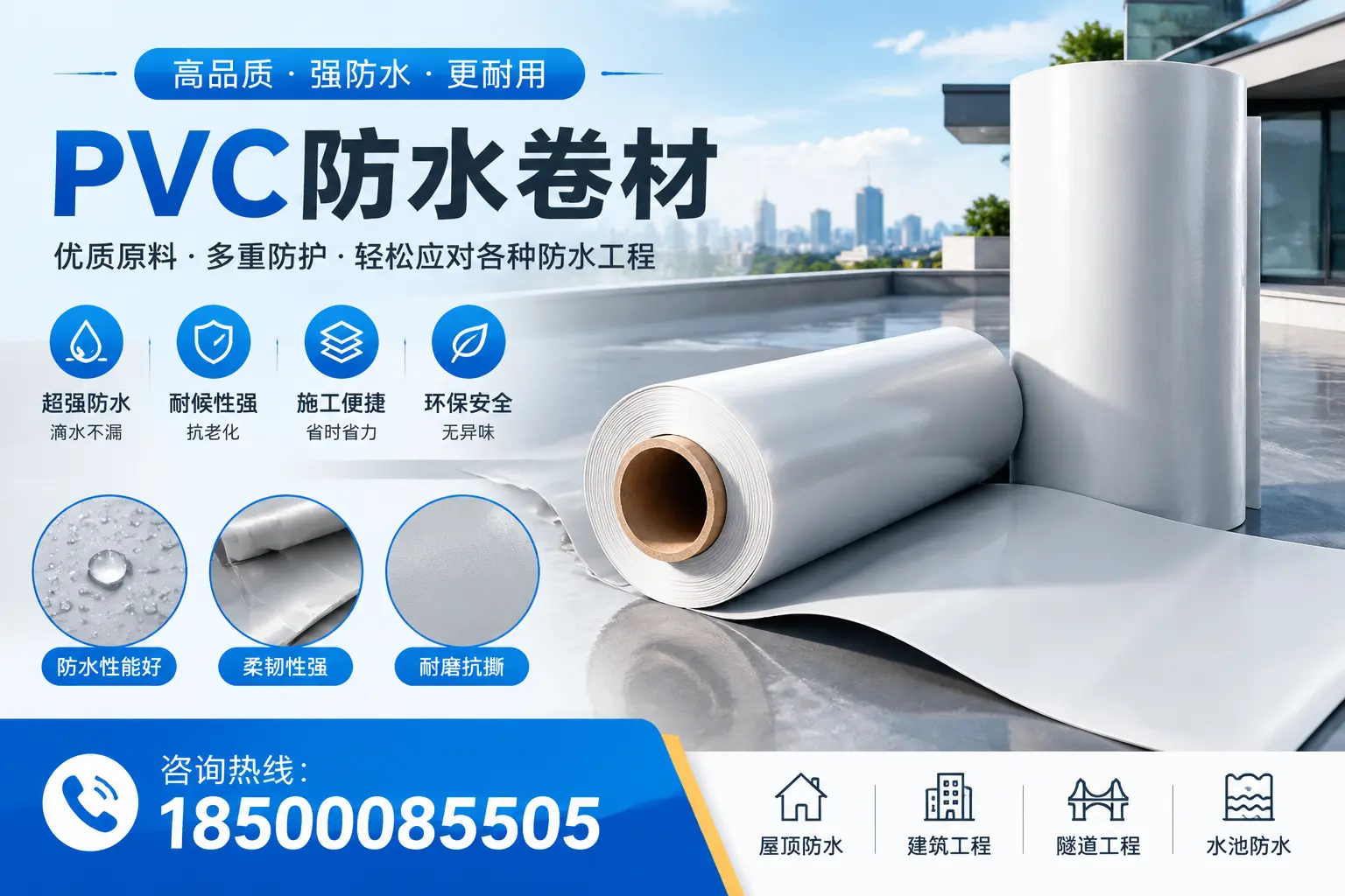 四平pvc防水卷材的安装技巧与注意事项